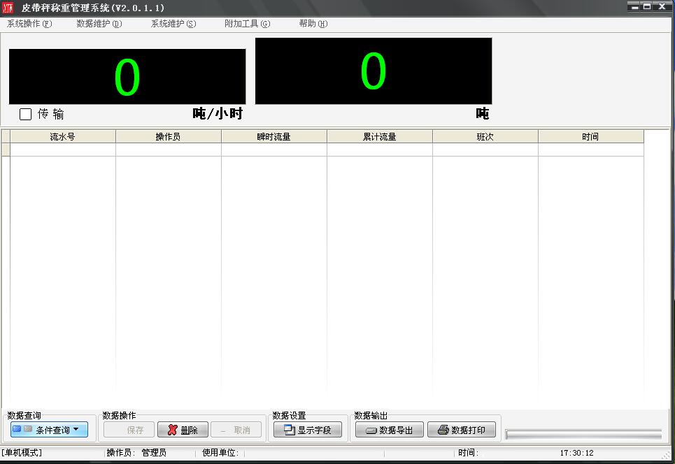 Belt scale weighing software